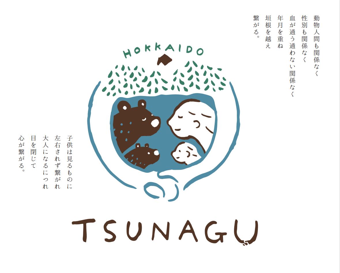 [ Our news ] New LOGO TSUNAGUの新しいロゴ誕生